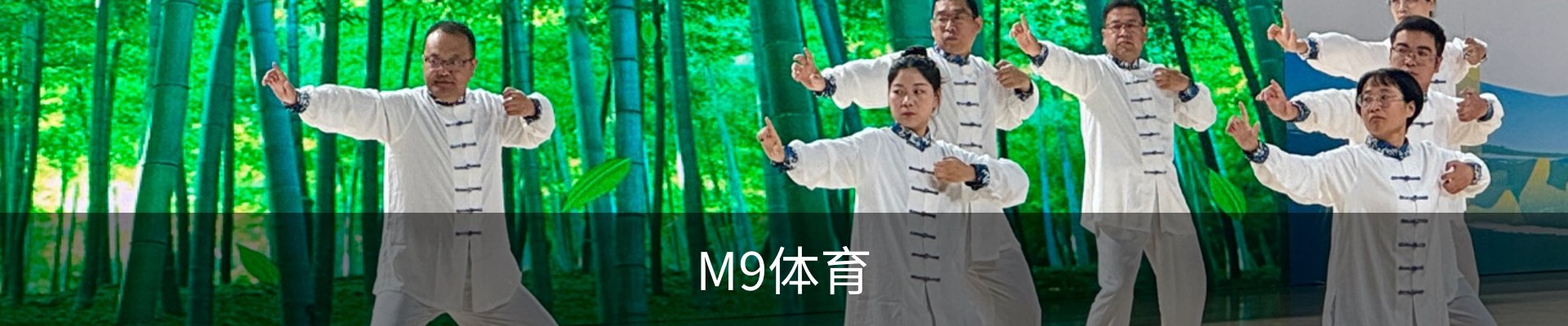 M9体育